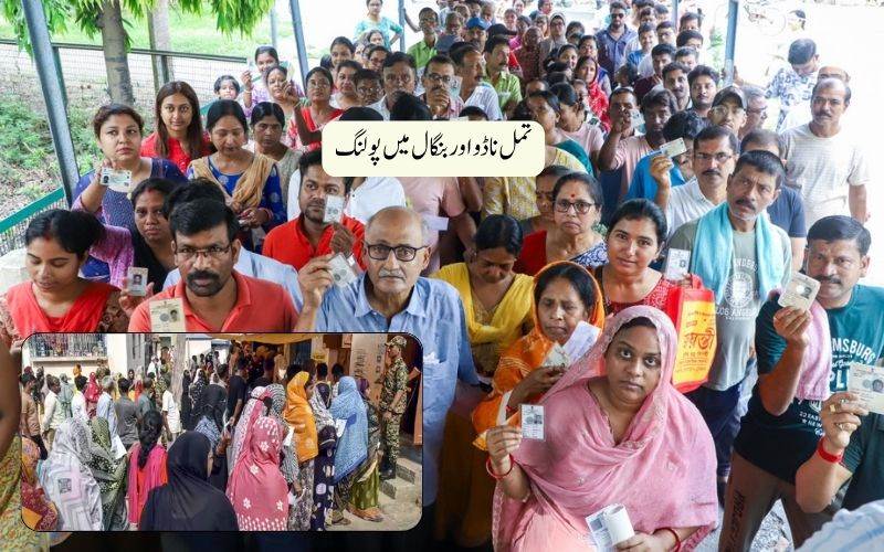 بنگال میں دوپہر تک61.18  فیصد ووٹر ٹرن آؤٹ ریکارڈ ,تمل ناڈو میں 56 فیصد پولنگ